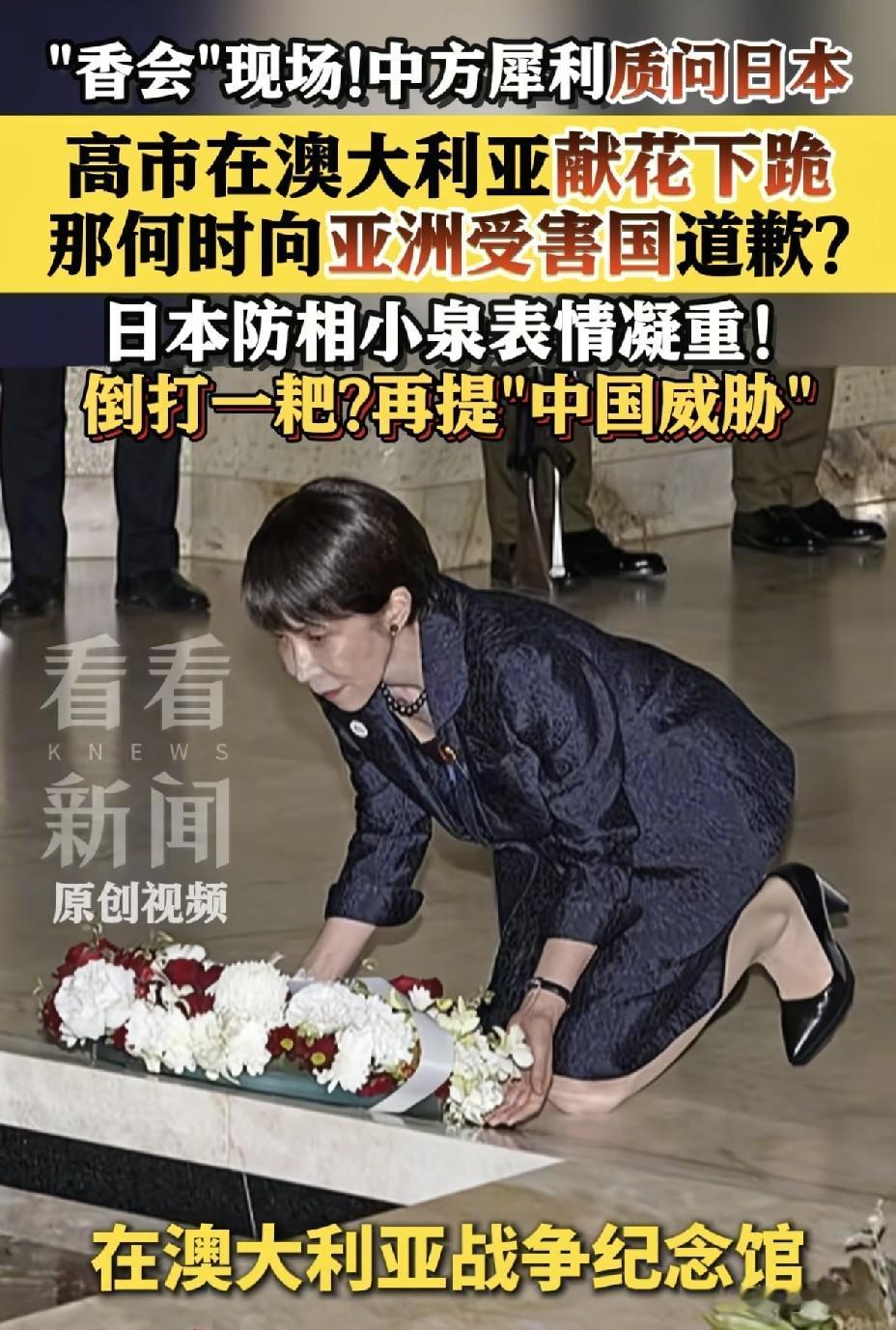 解放军代表当场质问日本：何时道歉？
 
第23届香格里拉对话会现场，
全场瞬间鸦