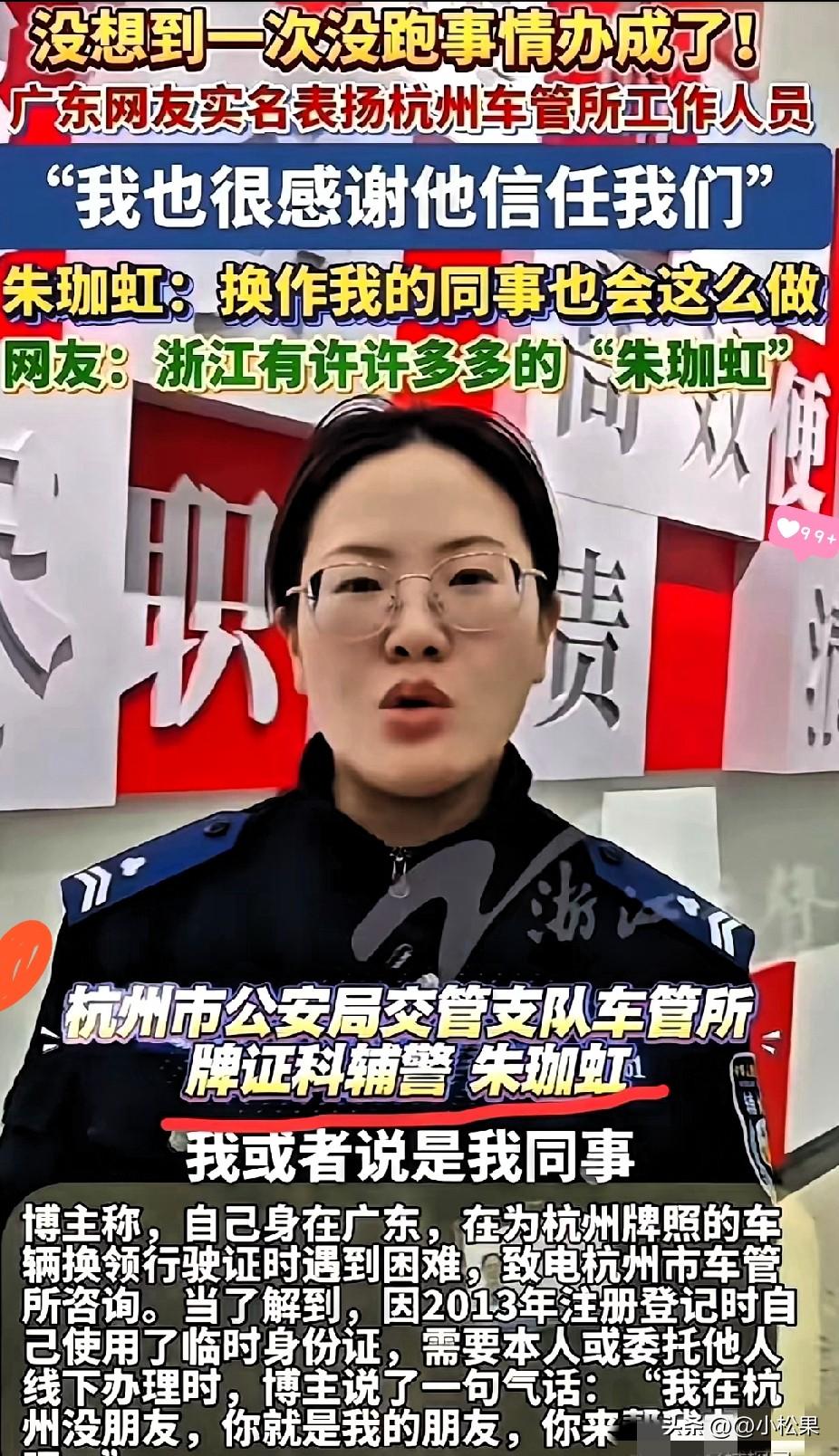 浙江又火了！广东男子一句气话，竟被杭州工作人员当成真心求助，结局太暖心！
 
谢
