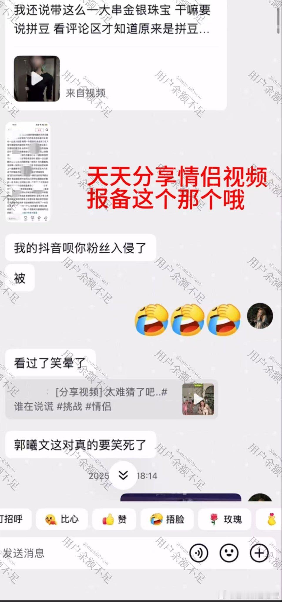曝官俊臣聊天记录疑似官俊臣聊天记录 疑似官俊臣聊天记录，真的假的 