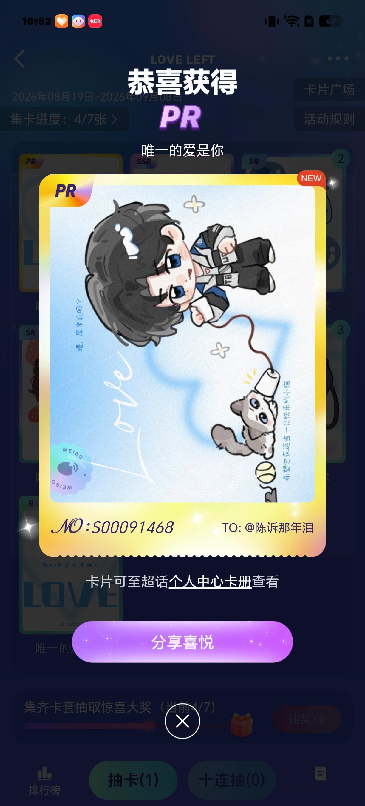 一个单抽中pr！我这什么运气？！！！ 