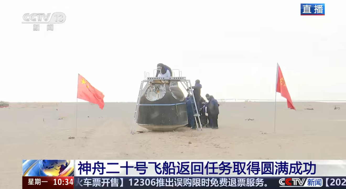 【航天飞天舱外服 飞天舱外服B（蓝色）随神舟二十号飞船返回舱顺利返回地球】返回前