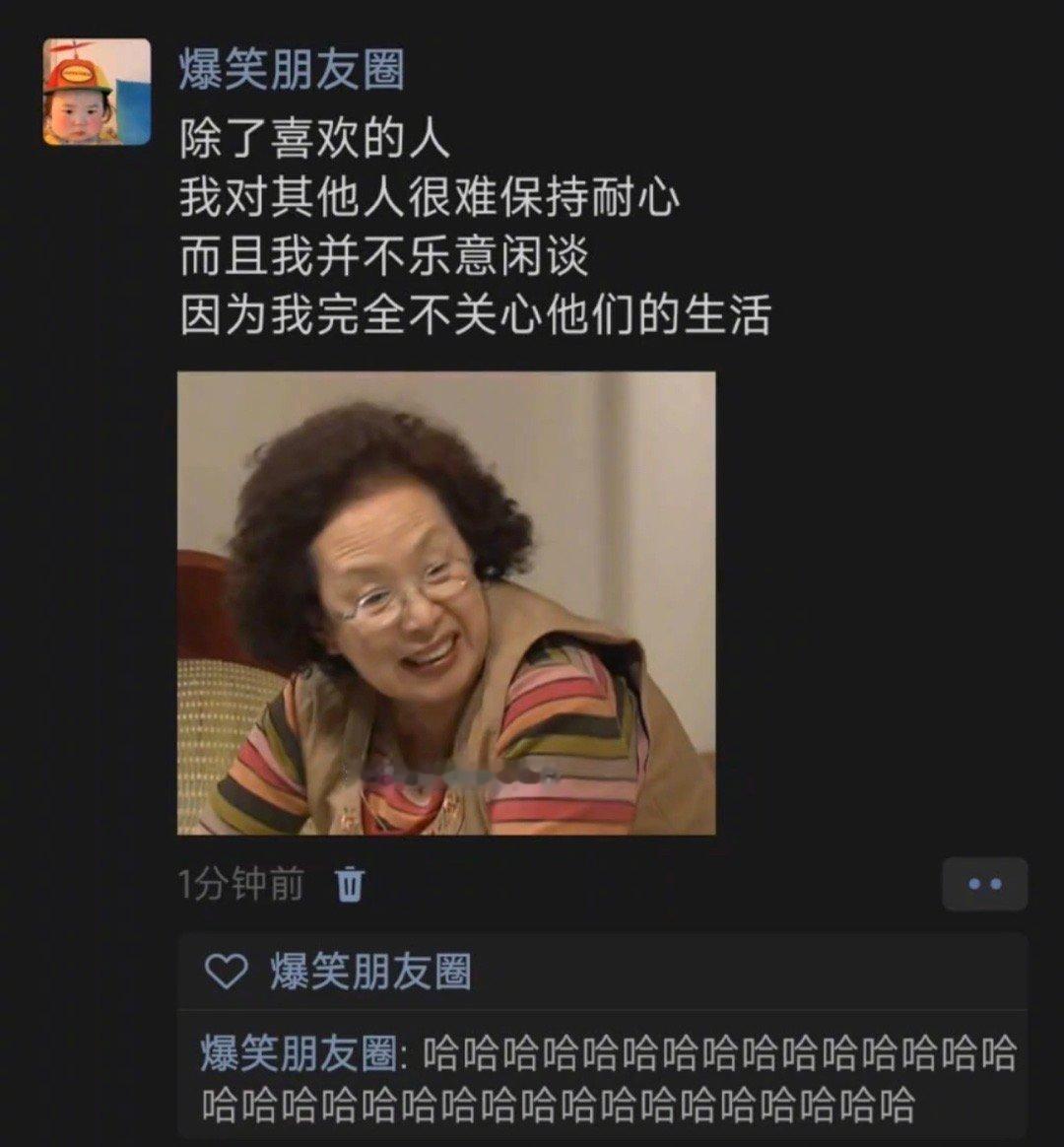 除了喜欢的人、看得顺眼的人、能引起我兴趣的人我对其他人很难保持耐心而且我并不乐意