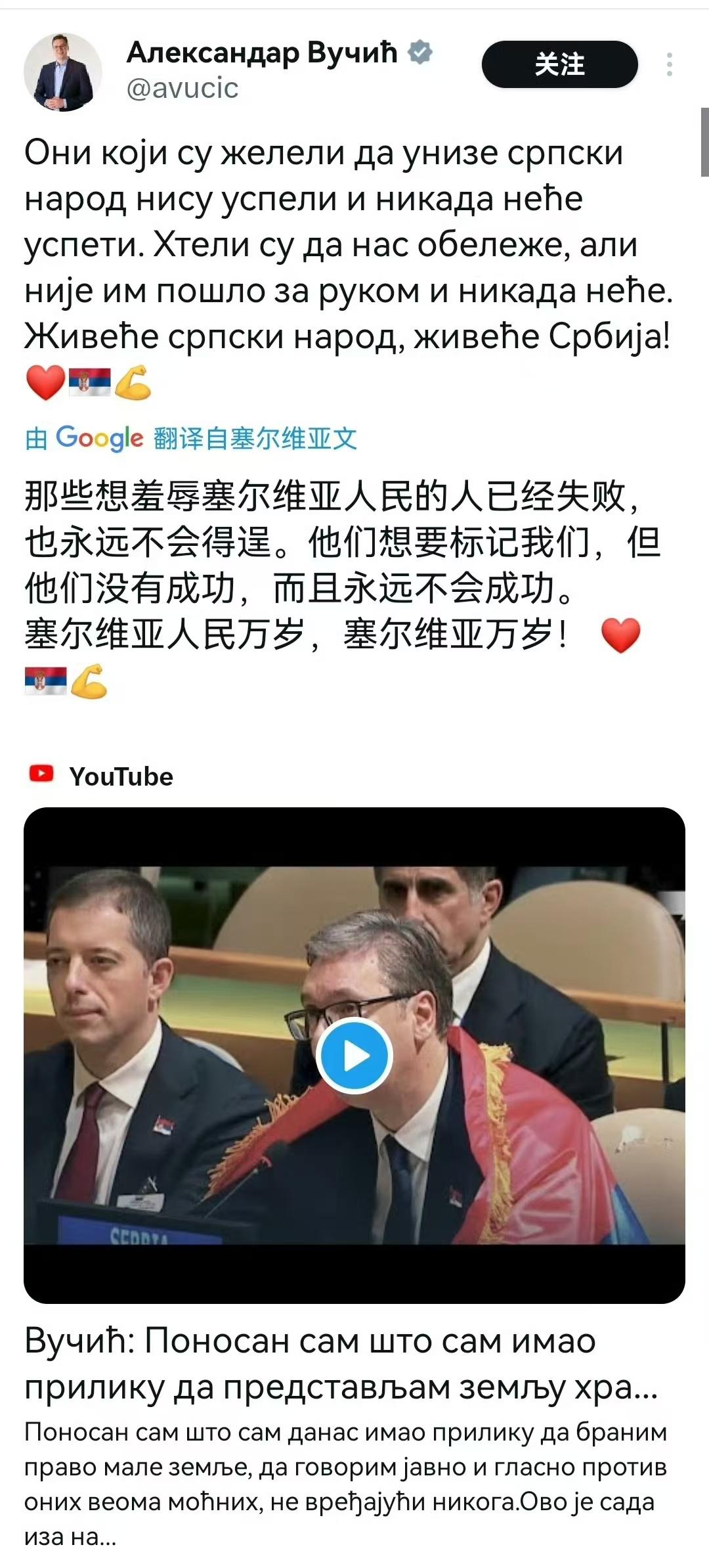 无济于事！
尽管中国、俄罗斯和塞尔维亚等国都投了反对票，但是联合国还是通过了一份