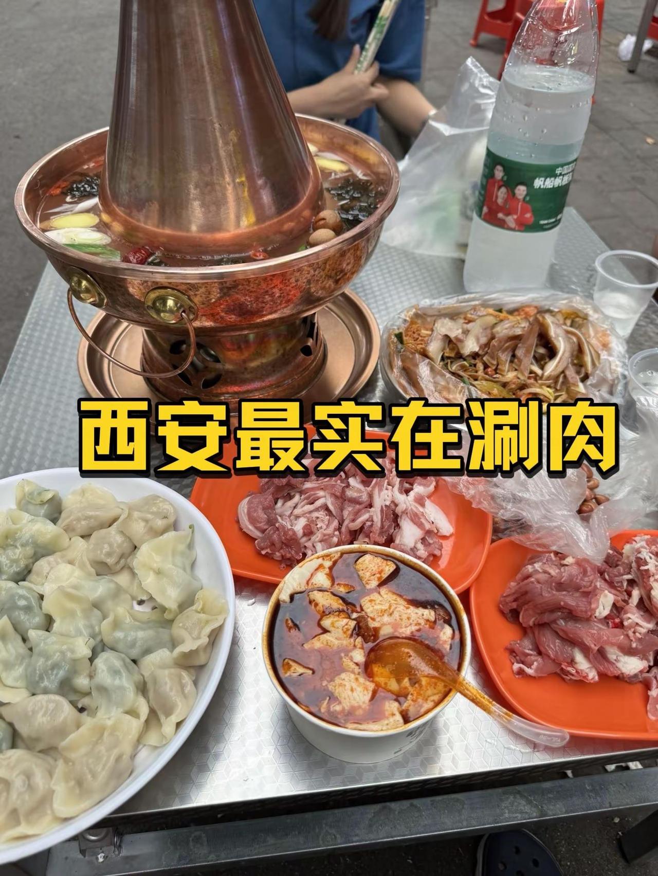 西安最实在涮肉，40块一斤手切牛，幸福。一个礼拜来了3回，跟朋友喝酒约这里就图个