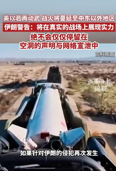 局势再次失控！伊朗不再忍让强硬发声！放话美以胆敢贸然出手，战火不止席卷中东还会蔓