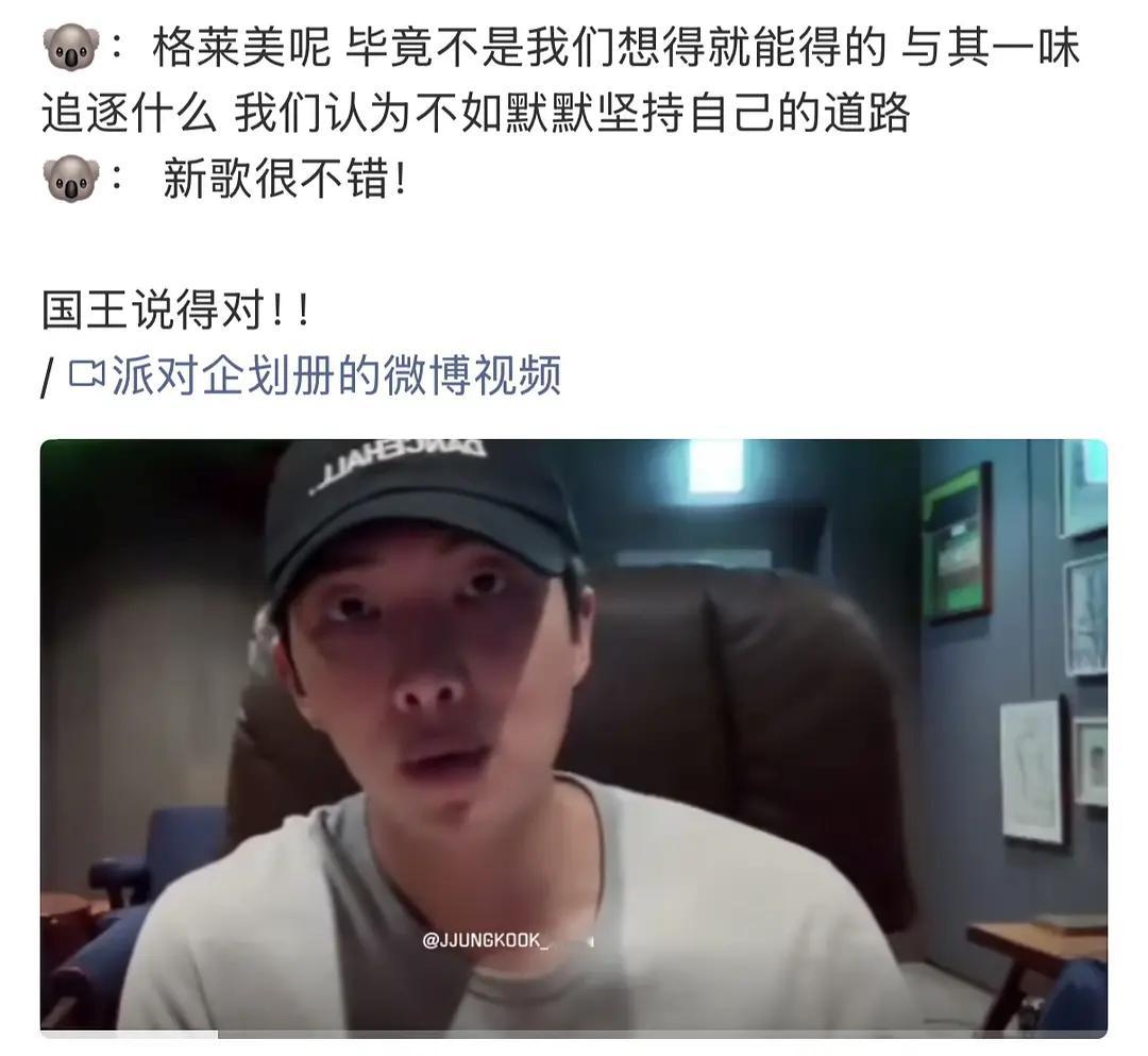 金南俊是不是因为朴彩英格莱美提名 pf 了 bts 不是也提名过吗？