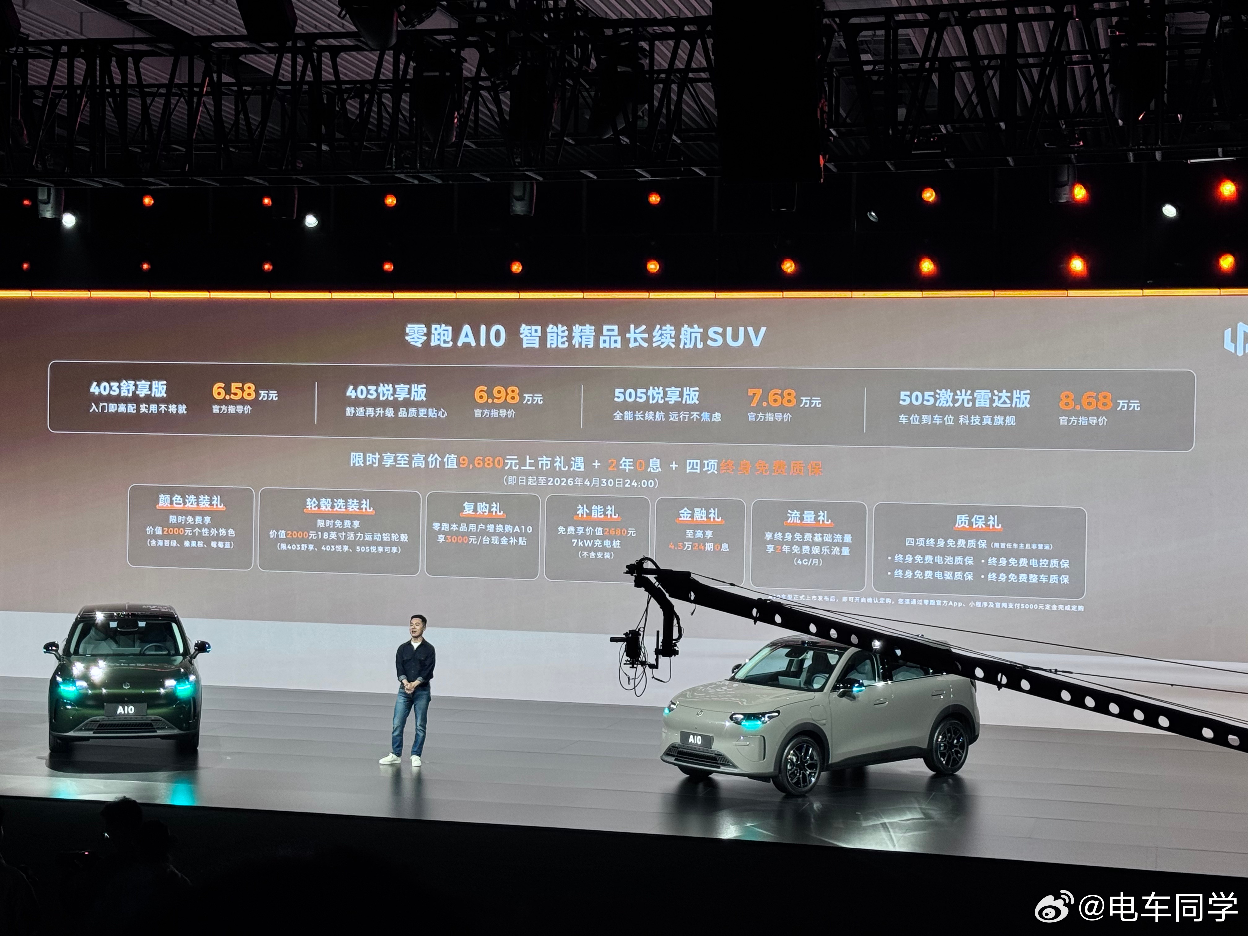 零跑A10，8万的激光雷达都来了看看接下来吉利星愿和迪子，如何接招。零跑A10