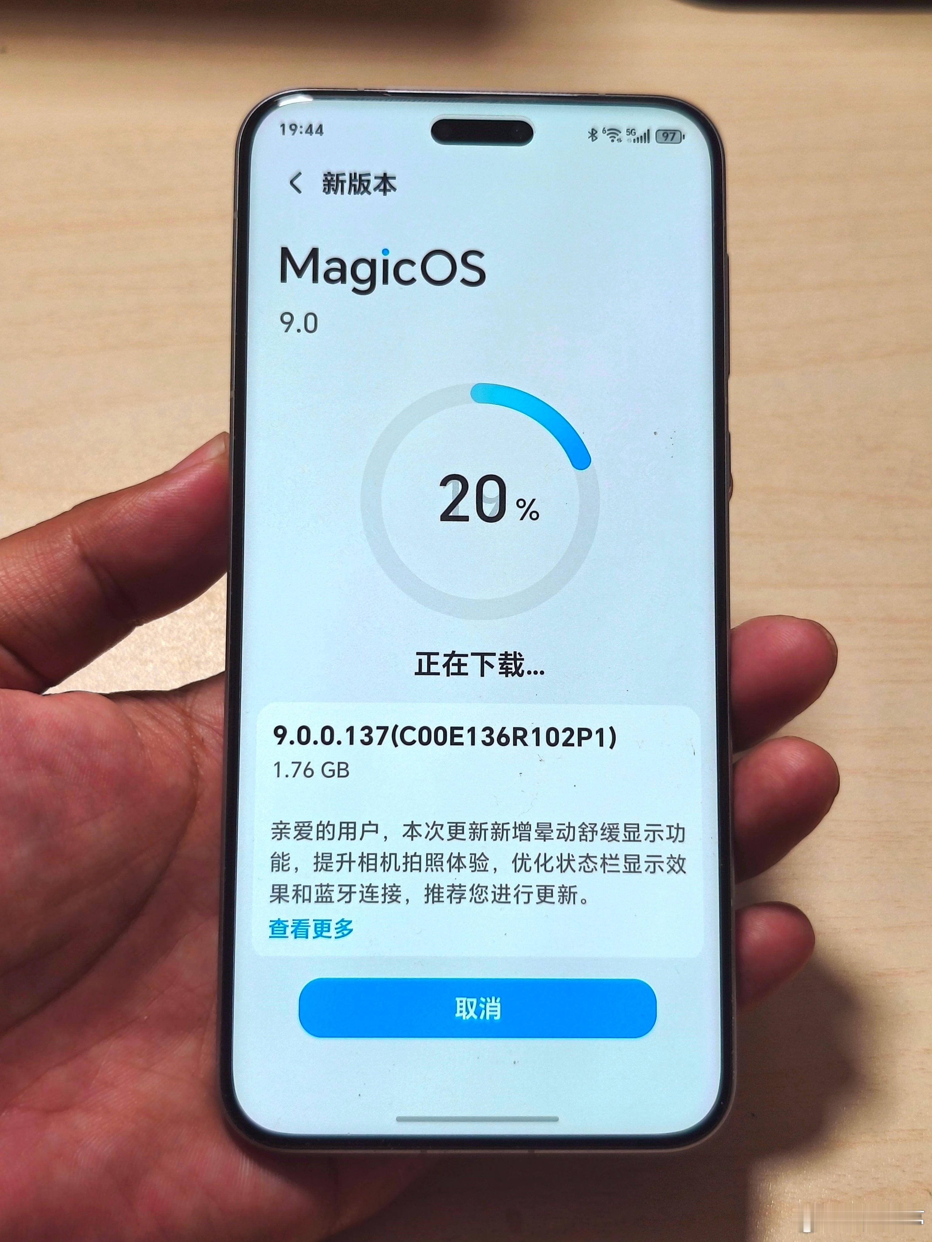 荣耀Magic7 Pro的137版本推送了，1.76GB，影像、网络、系统继续优