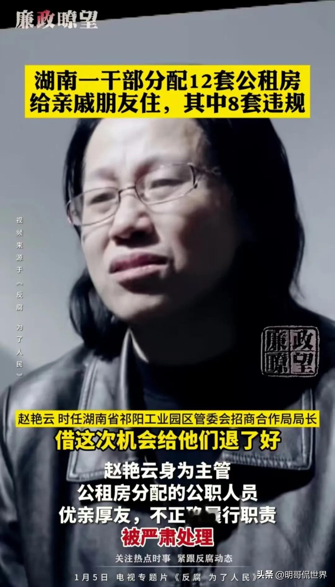 一个小小的工业园区局长权力如此大？永州祁阳工业园区局长赵艳云违规给亲戚、朋友分配