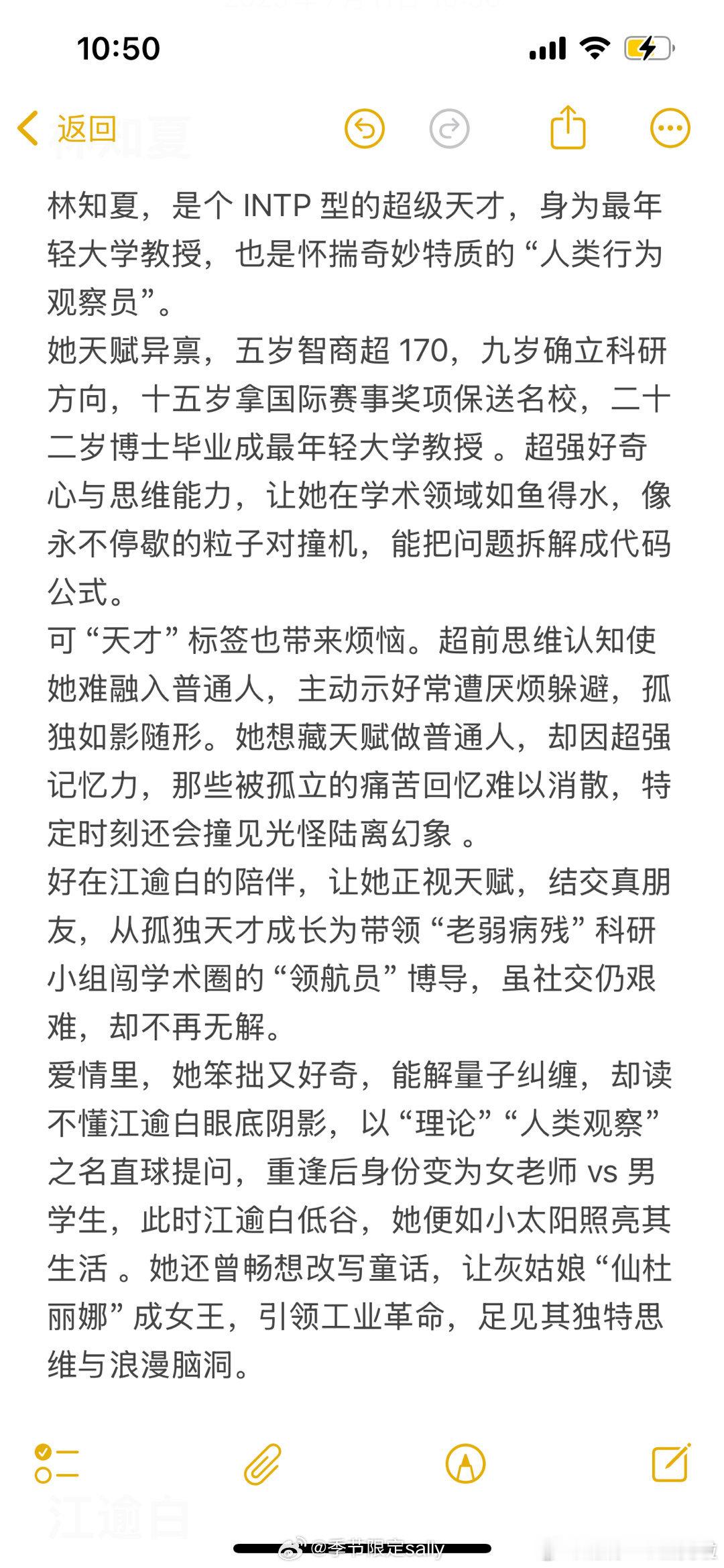 田曦薇、胡一天《天才女友》 改名 《当你耀眼时》 人物小传 ​​​