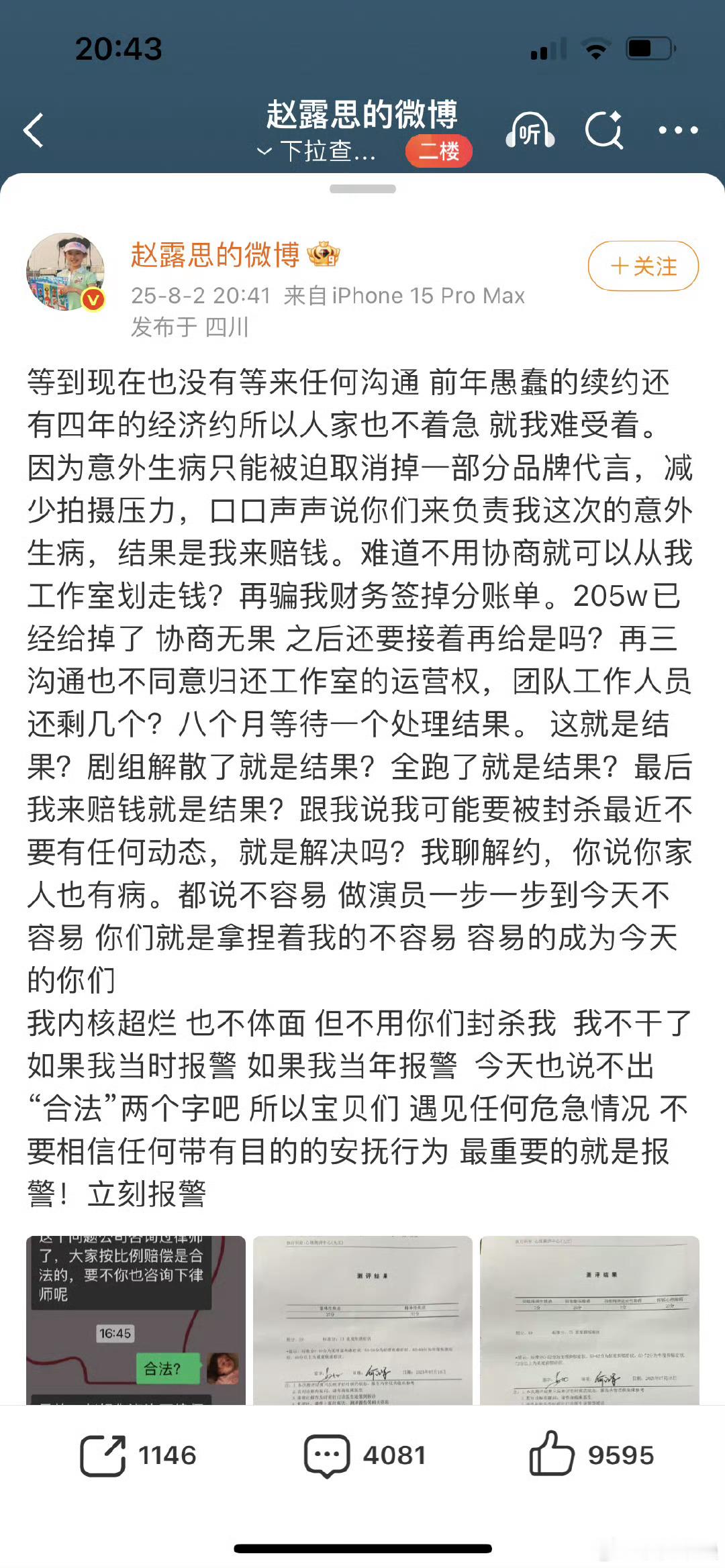图穷匕见从去年开始作，早说了一直都是想要装玉玉和靠粉丝撕来“无痛解约”，这里不是