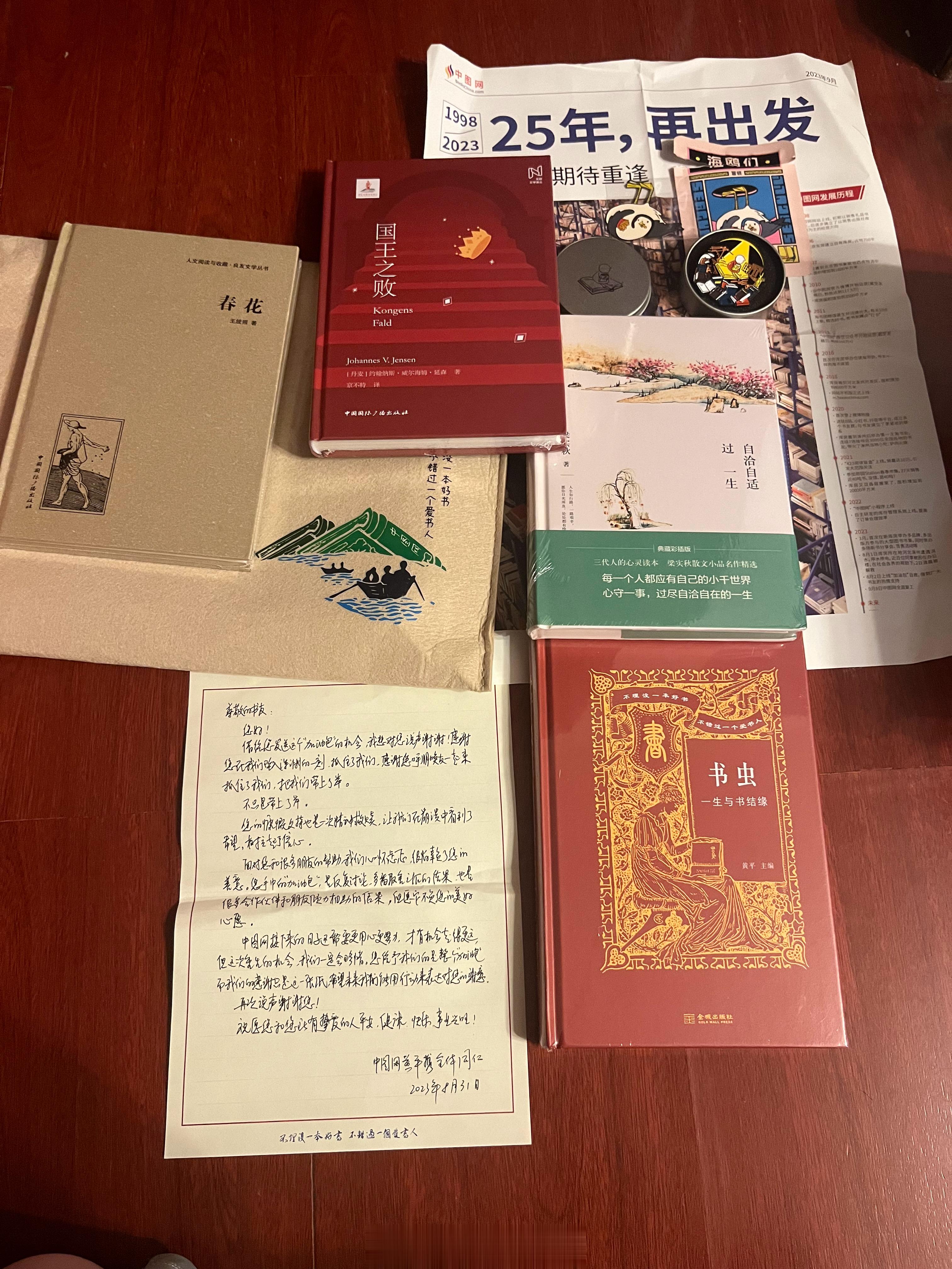 之前大洪水购买的中图网的加油包到了，挺过来了真的太好了[全力以赴]，不过我不咋看