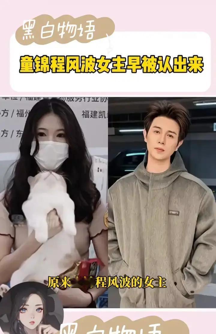 直播间里教恋爱，现实中藏女友。
小红书账号被扒出，行程高度重合到分钟级。
截图疯