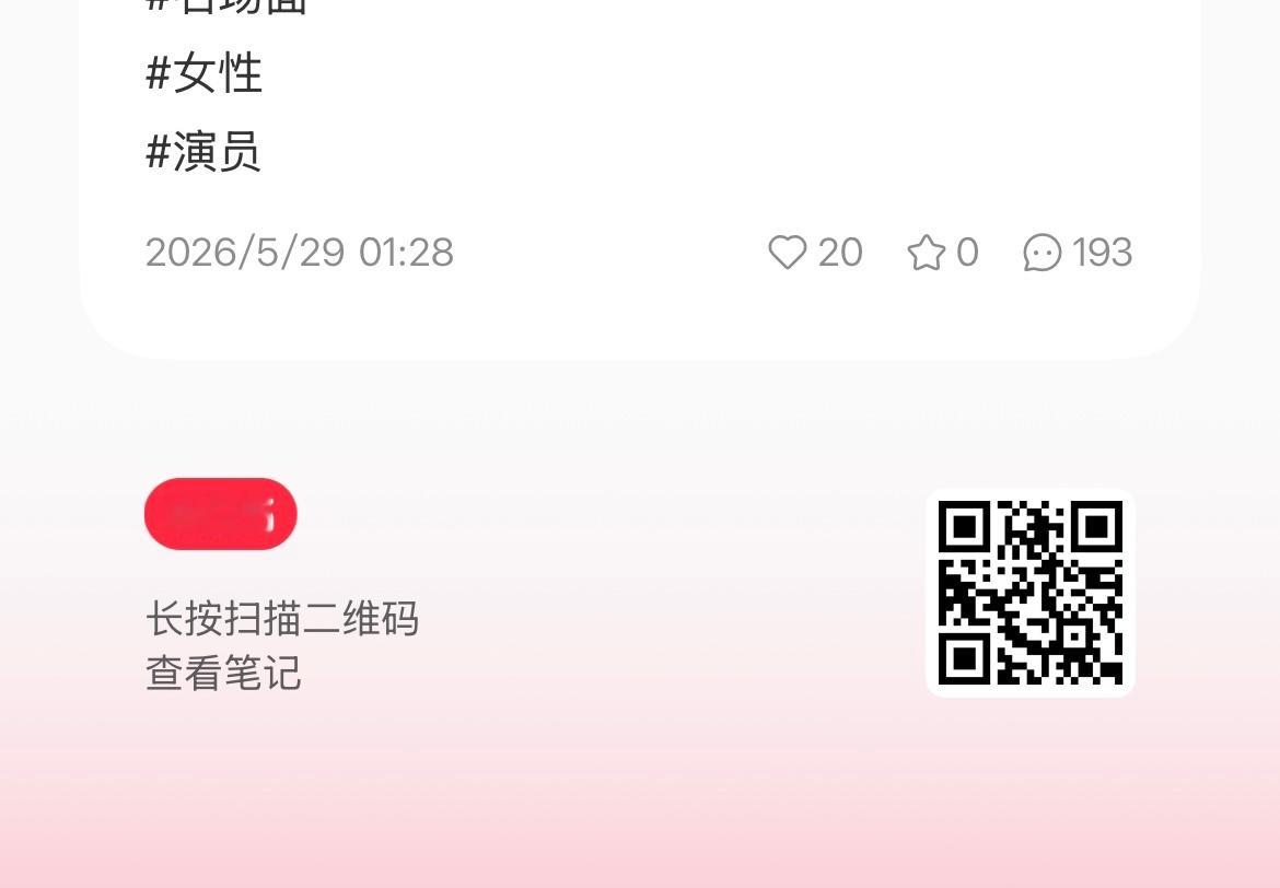 来👌这条评论区科普一边评论区冲一边🍊贴子（🍊贴子主要煽动对立、饭圈乱象） 