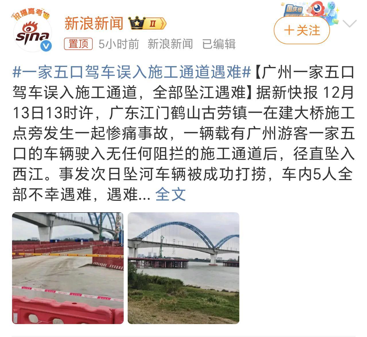 一家五口驾车误入施工通道遇难这也太离谱了，这么危险的工程竟然不设置个围栏或者警示