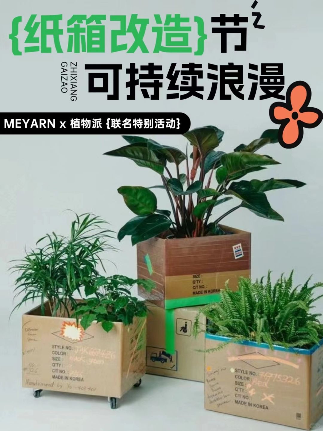 有奖征集！别别别别别别扔！