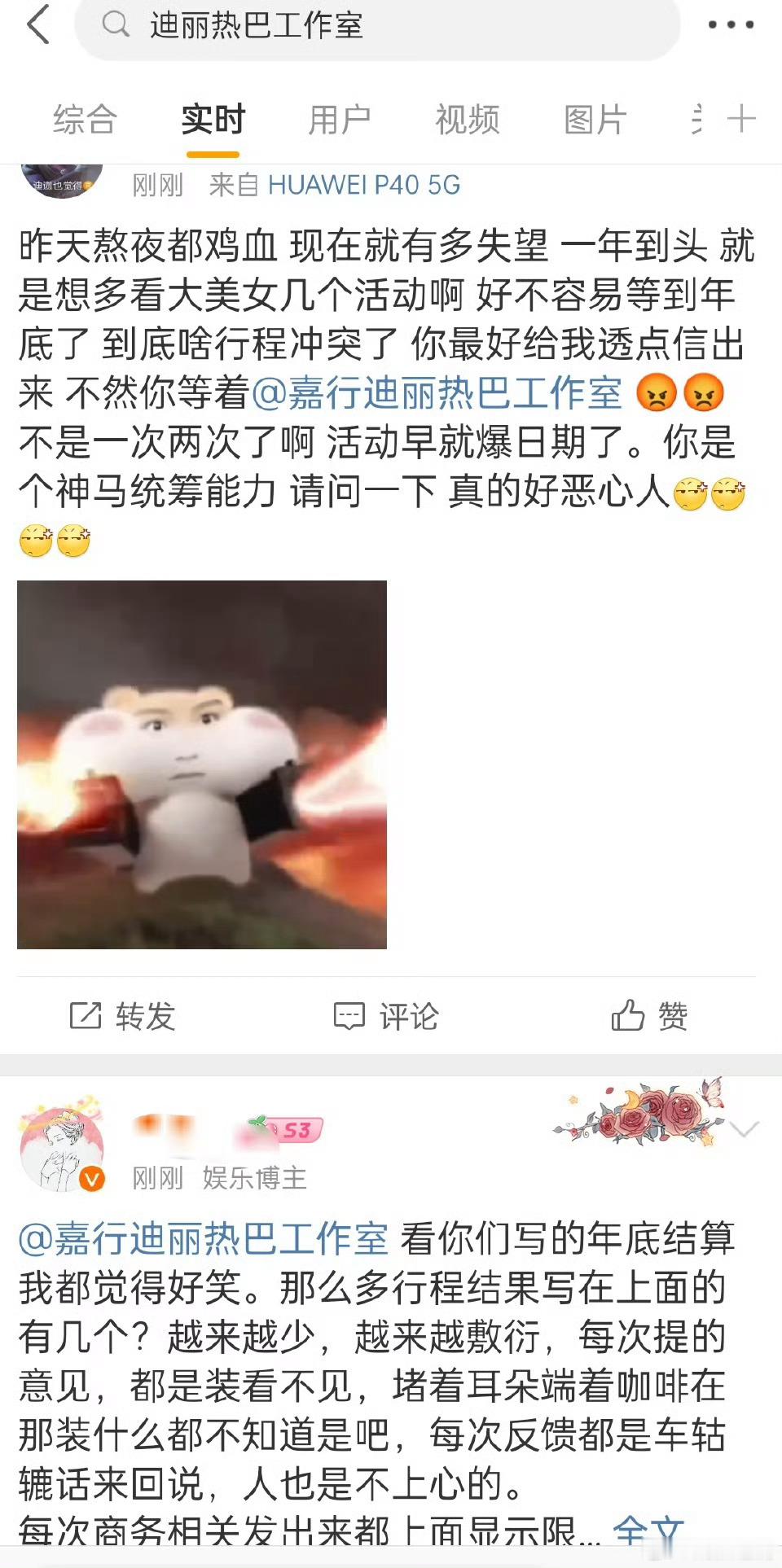 确实会心疼8粉，努力好久投票，迪丽热巴工作室突然说不参加微博之夜，都已经杀青了为