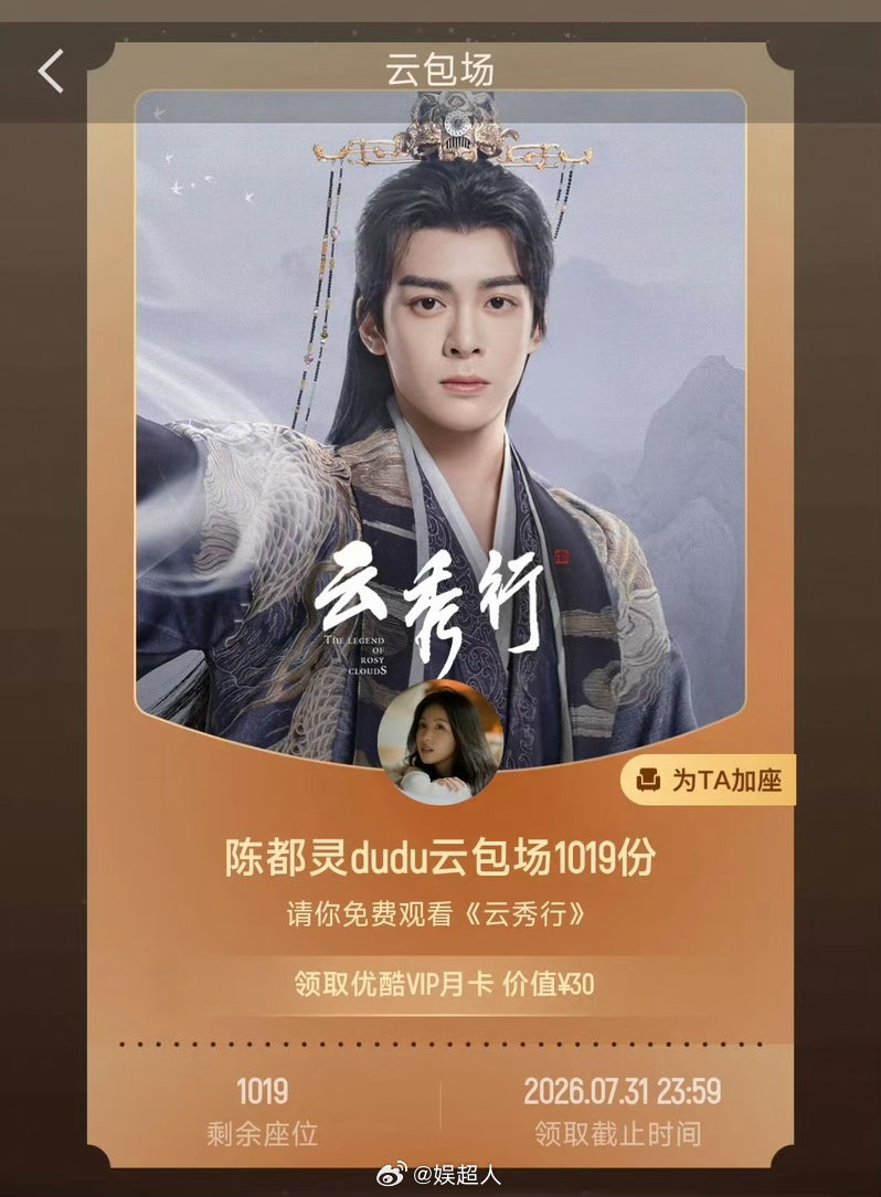 陈都灵包场云秀行陈都灵包场曾舜晞云秀行 嘟嘟包场曾舜晞《云秀行》啦两位友谊长存～