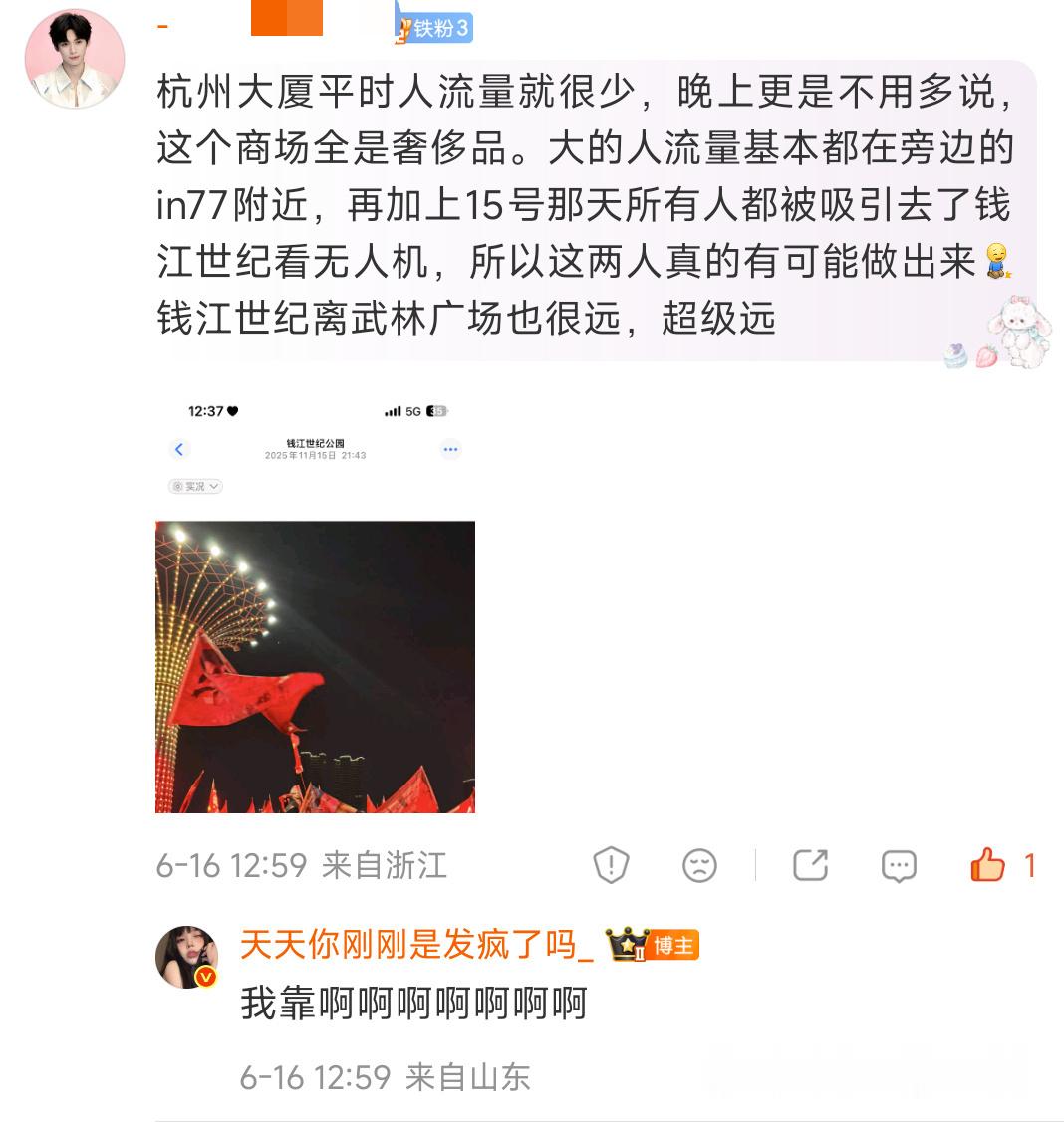 好一招调米离山之计！ 图🇰🇷：天天 