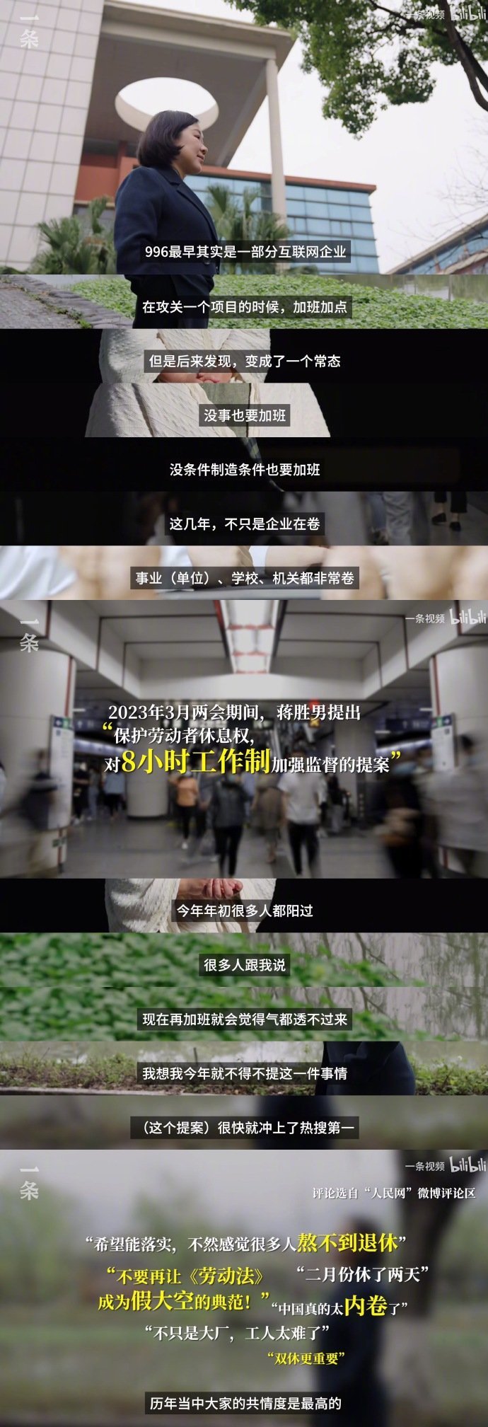人不能工作完了然后睡觉，睡觉完了就工作，这样子的话你会崩溃的。 ​​​