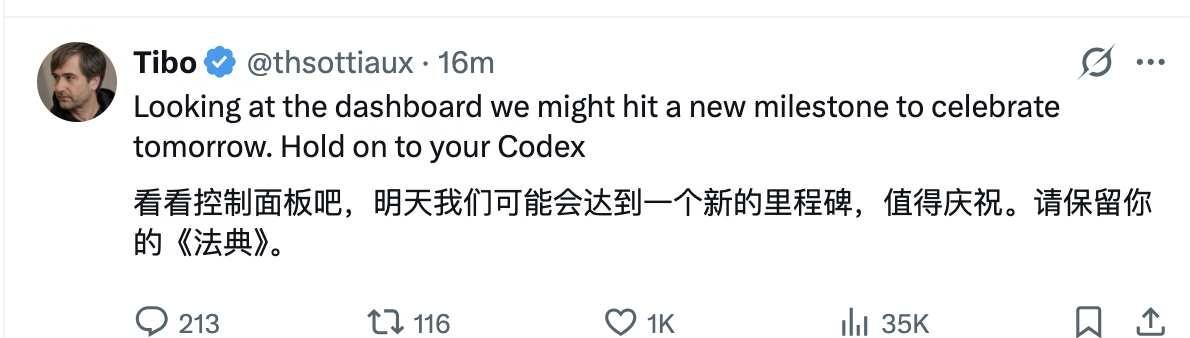 Codex明天又要重置了？
tibo说了，明天codex有大事，看好你的面板，看