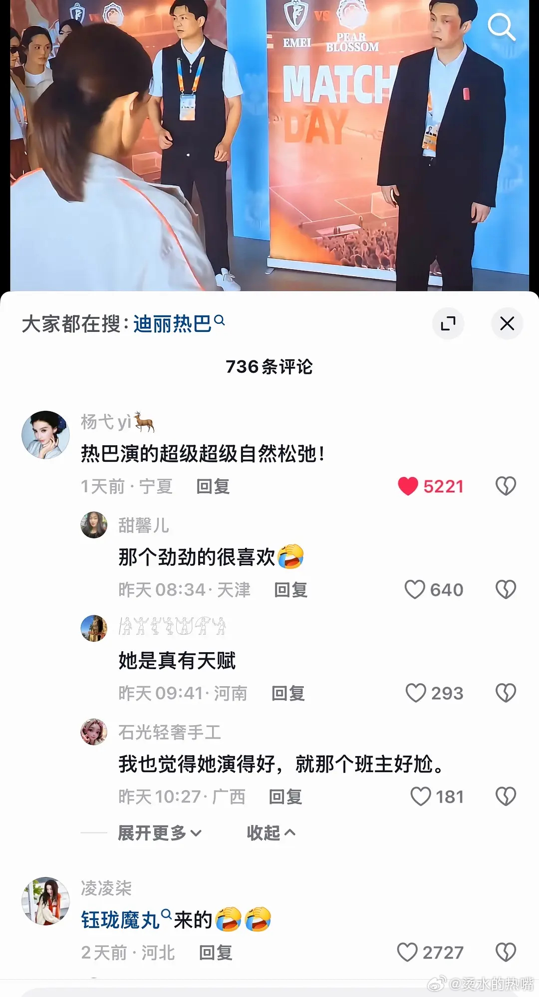 迪丽热巴在功夫女足里的表现几乎0差评，喜剧天赋被发现了😂 