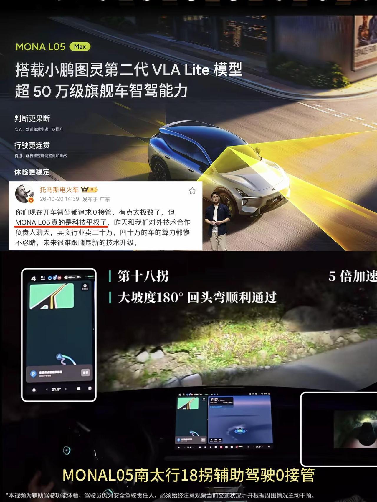 这就是你们口中为了省成本的纯视觉方案，可是没点技术，谁又有底气放弃激光雷达，真正
