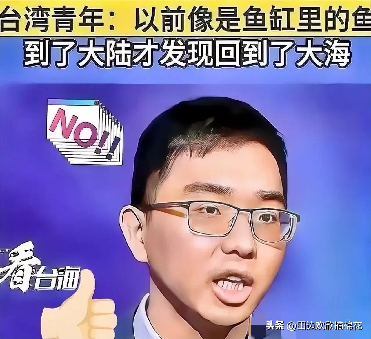 有个台湾小伙说的话，真是一下子给我干沉默了。他说：“我为什么要支持统一？因为统一