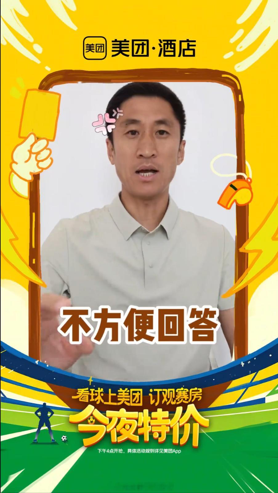 马宁回应没有软肋网友问马宁：“你有软肋吗？”马宁：“没有。”网友又问：“那你兜里