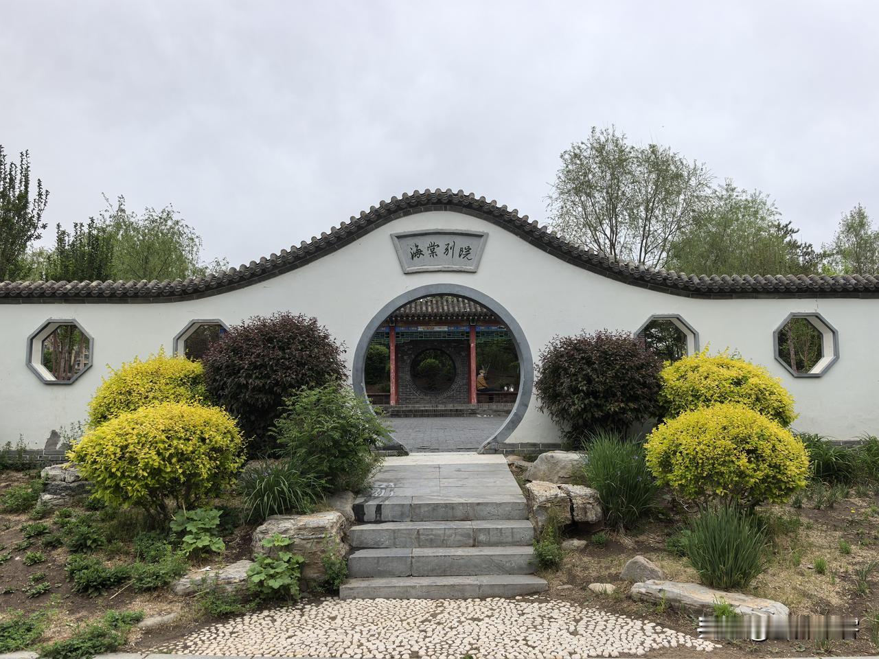 小桥杨柳色初浓，别院海棠花正好。第一次来北山公园，面积不大，却颇具文化特色，有渔