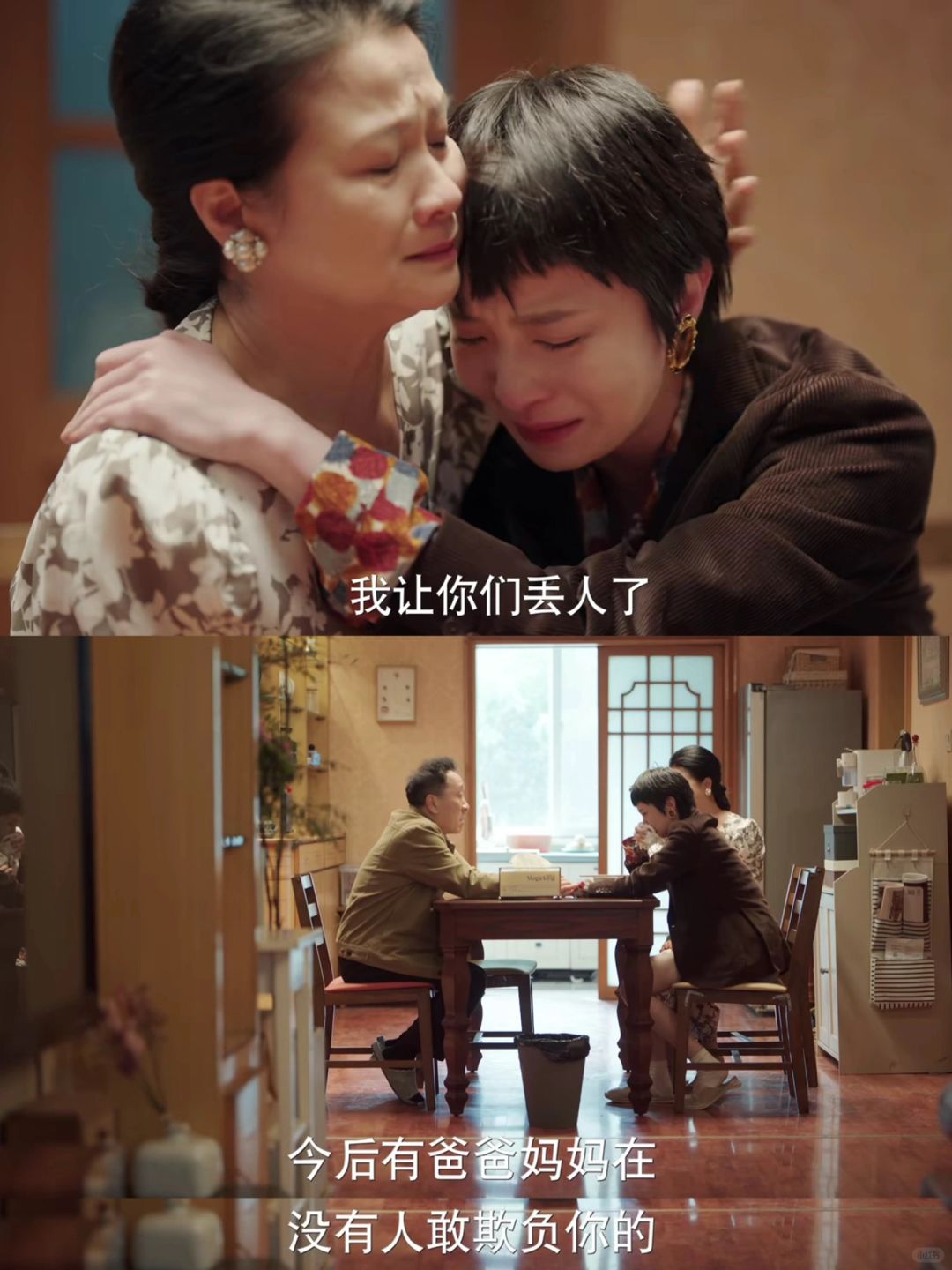 破防了!! 父母是孩子最大的底气