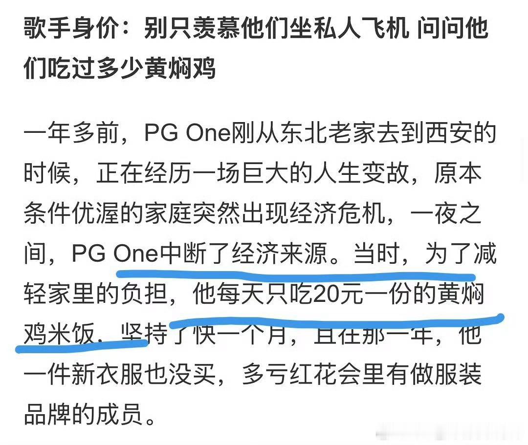 所以说吃黄焖鸡到底为什么会有一种穷人的感觉，黄焖鸡本身也不是很便宜啊