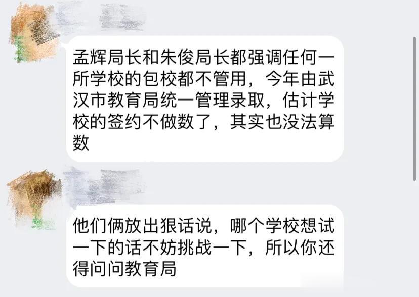 明天开始填中考志愿，看周围的几个家长焦虑得不行，怕保校约作废，怕签约线太低，怕一