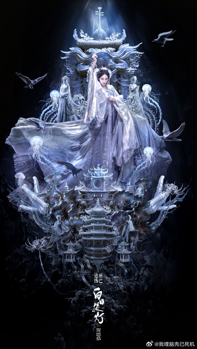 迪丽热巴贺思慕海报审美热巴工作室审美我给到夯 迪丽热巴贺思慕海报审美，热巴工作室