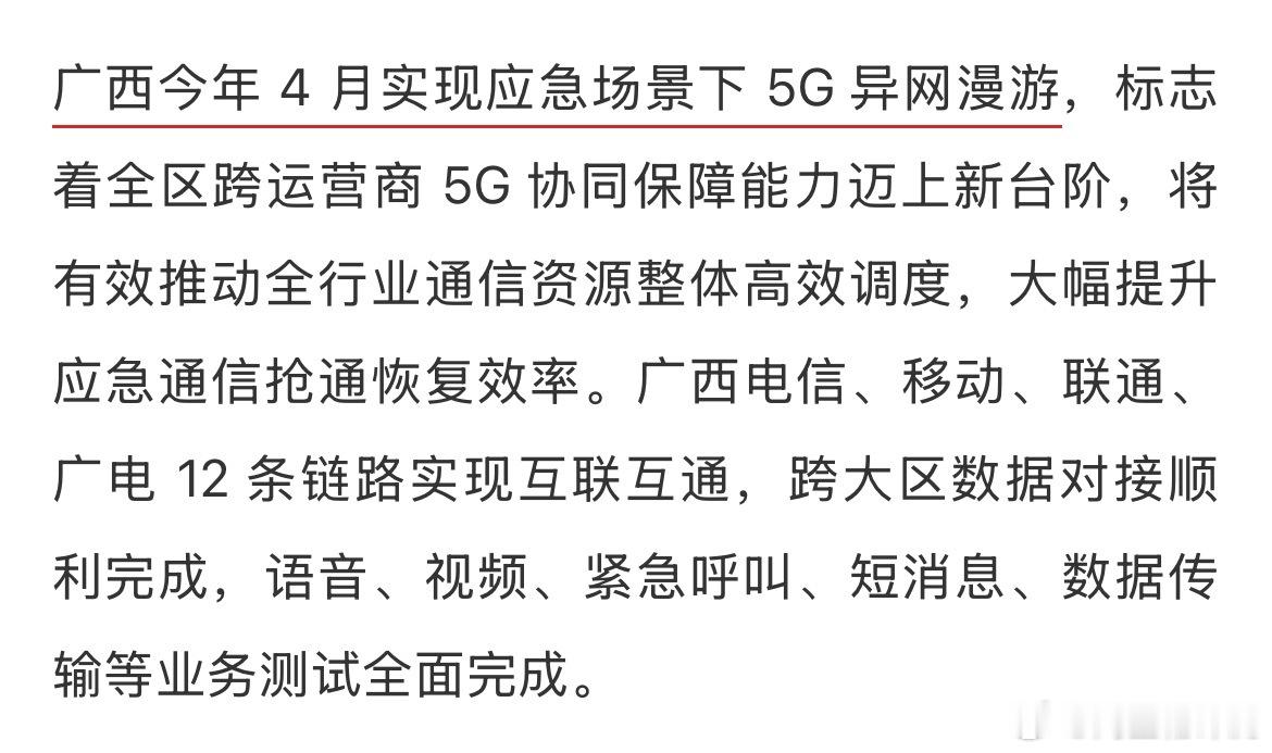 工信部今日发文称，针对台风对通信网络造成的影响，工业和信息化部密切跟踪气象变化，
