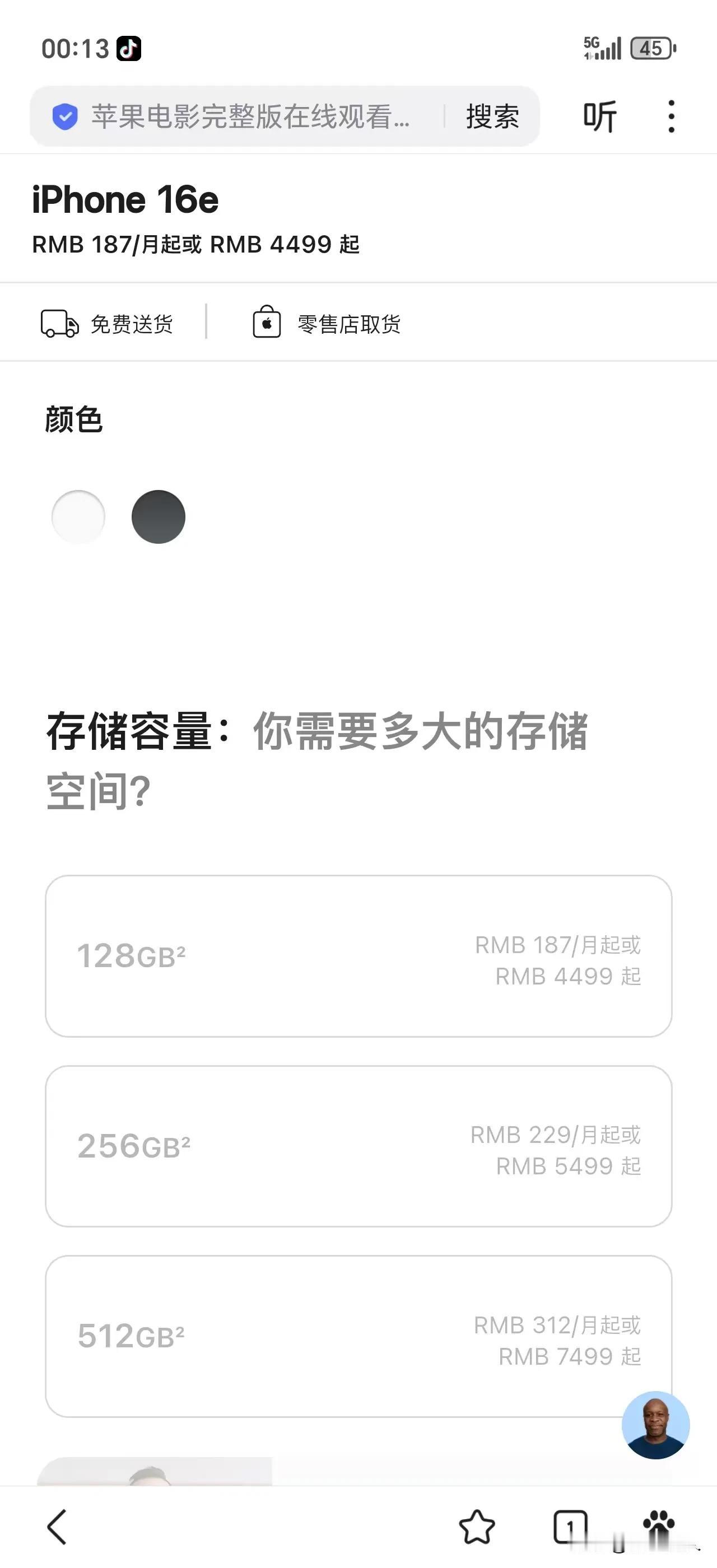 敢将这个配置卖到7499，不愧为🍎。。业内独此一家。。 ​​​