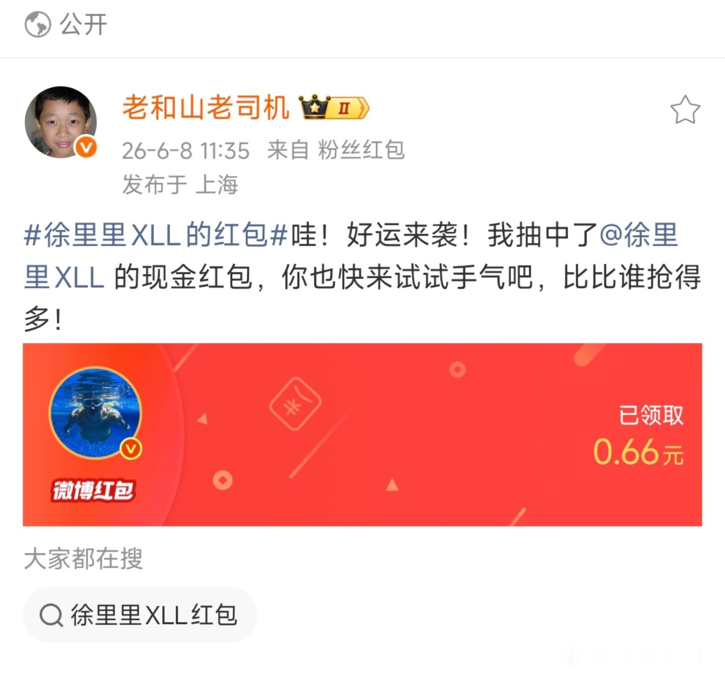 凭什么你能领到红包这么一毛不拔的博主，我就领不到 