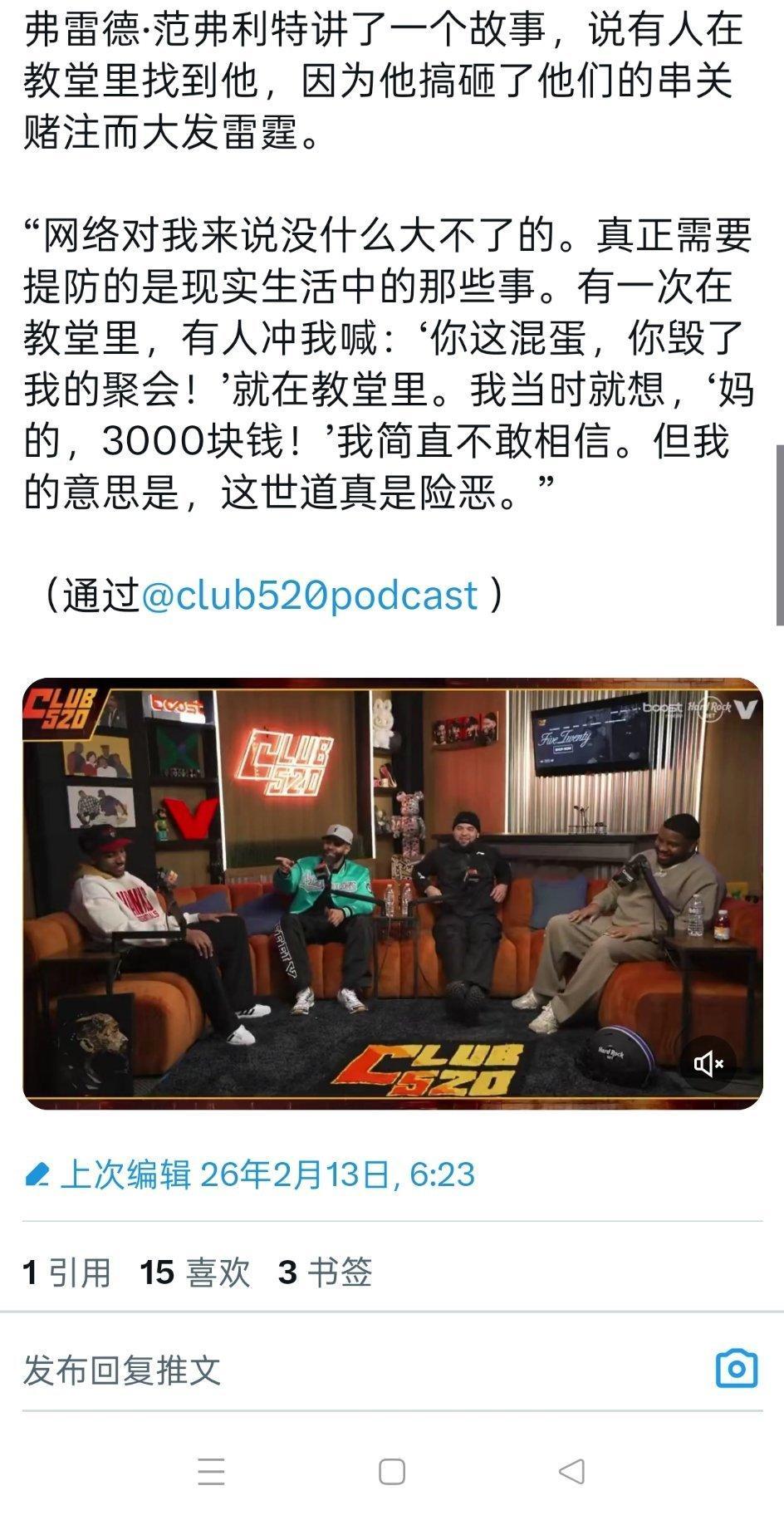 ▲范弗里特无意中让赌狗赔了钱，赌狗跑教堂里去骂他