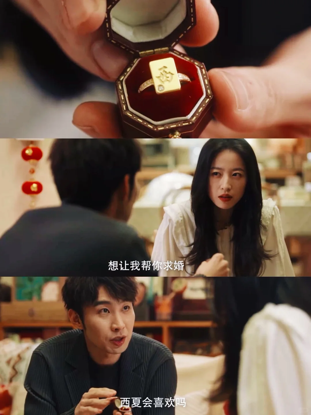 这求婚 他怎么又老土又前卫的😅