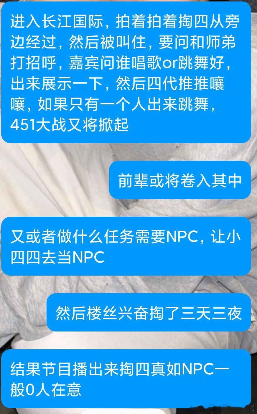 tg 我和朋友已经在猜测综艺剧情了 