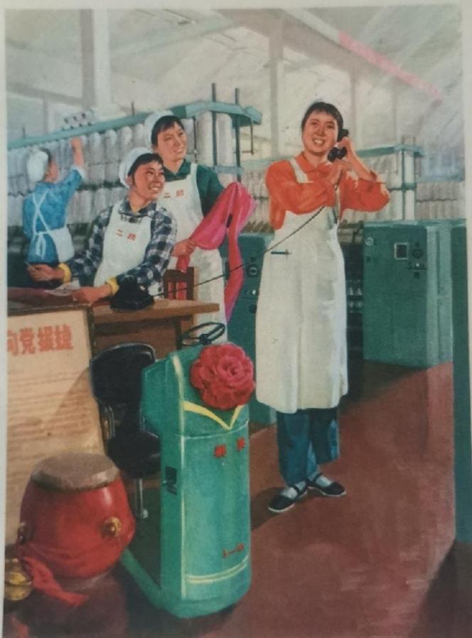 车间喜报革新花