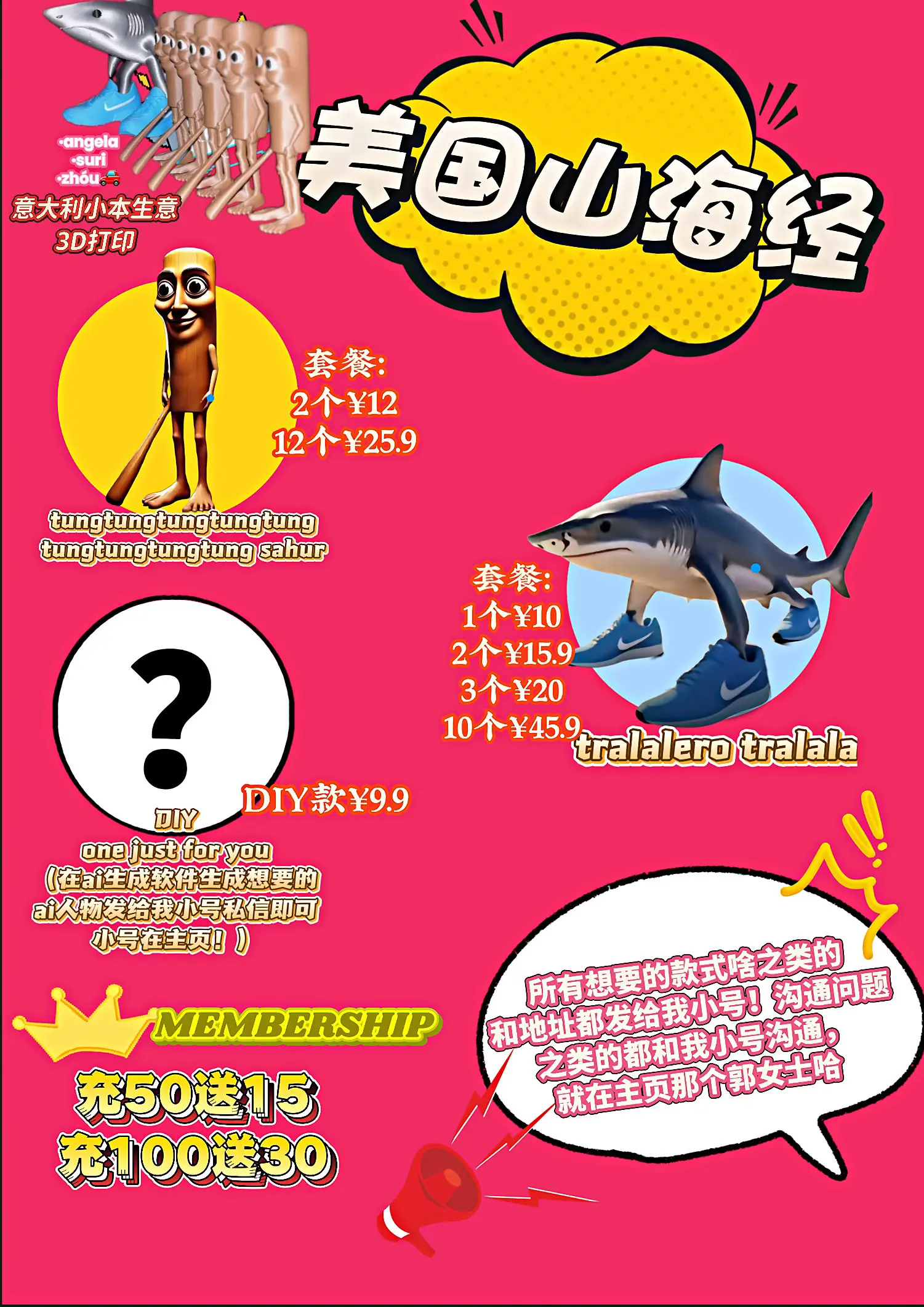来来来财（运费自付哈。‼️美国山海经3D打印模型，谁来支持🙈💅欢迎...