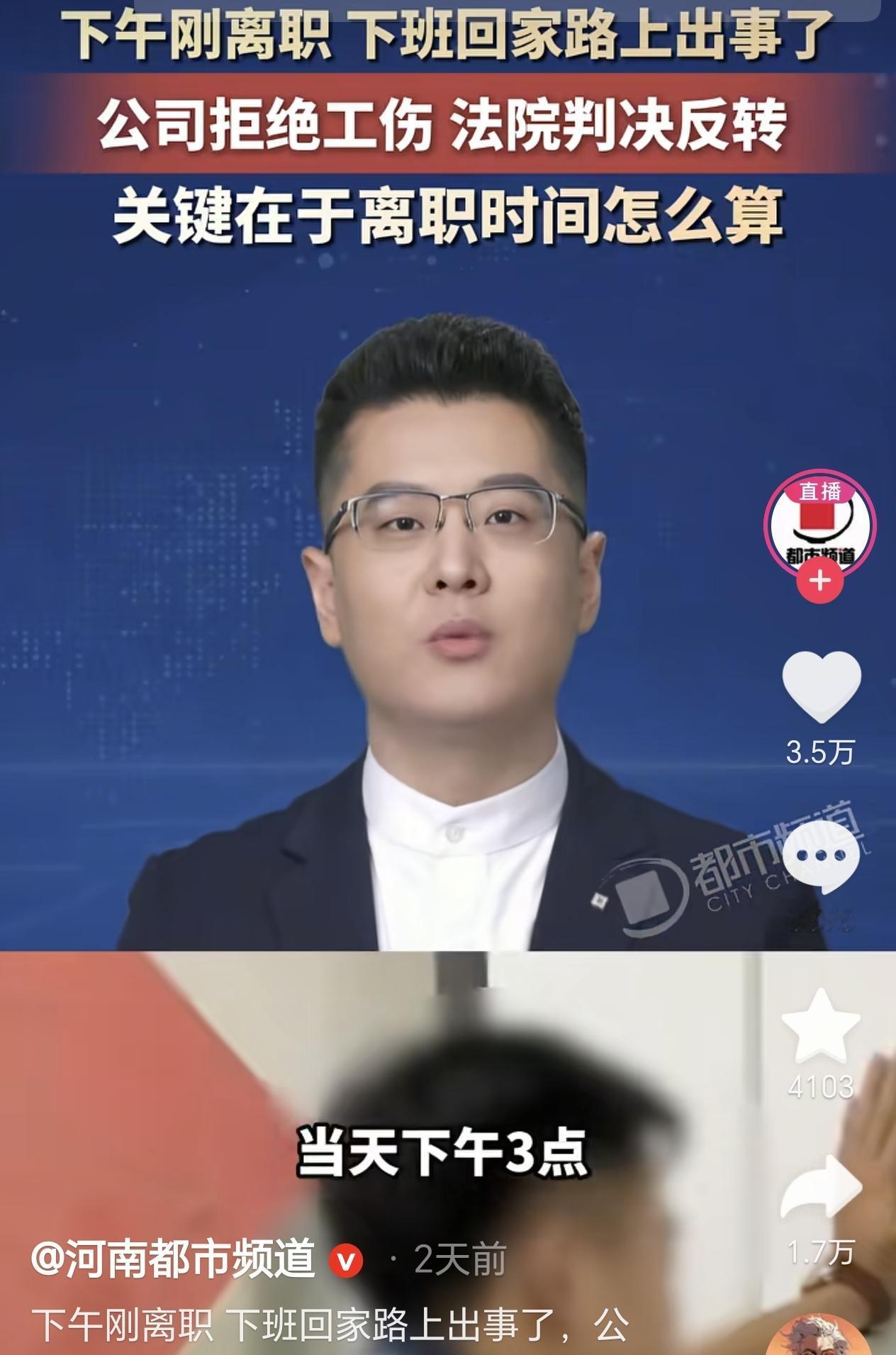 山东菏泽，一男子下午刚离职，不料，男子下班骑着电动车在下班途中遇到车祸，结果不幸