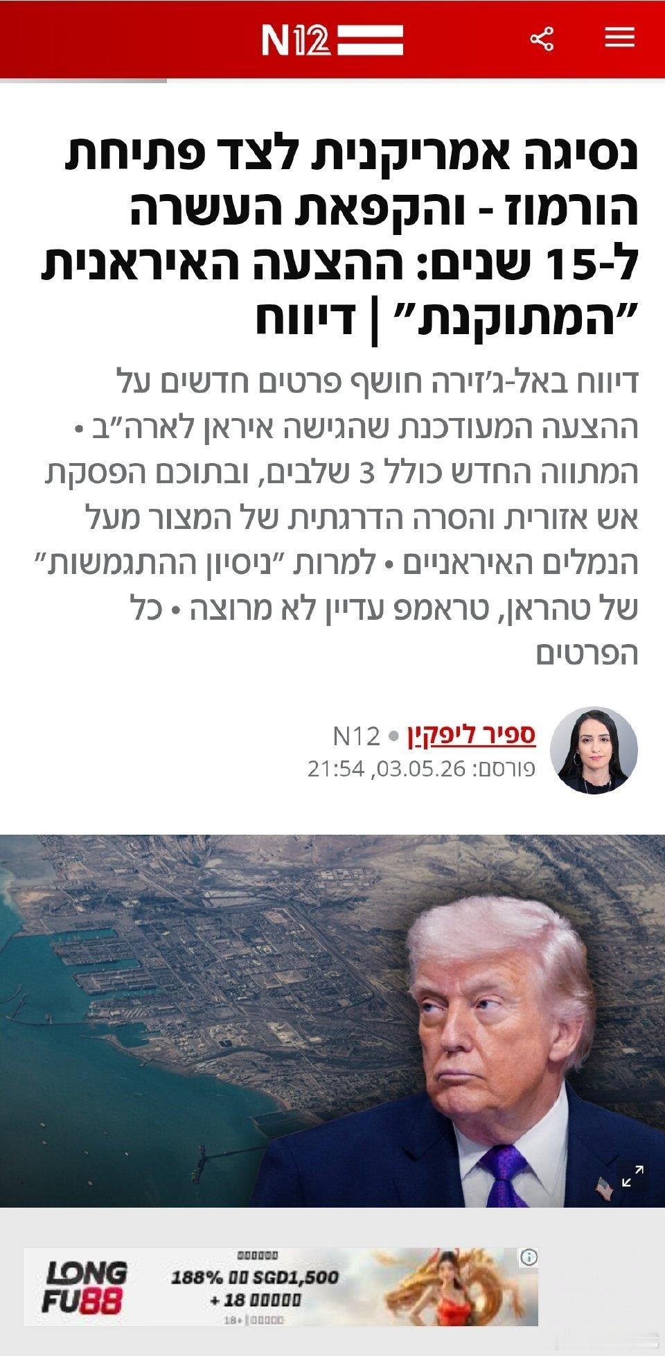 半岛电视台的报道披露了伊朗向美国提交的最新提案的新细节。新方案包括三个阶段，其中