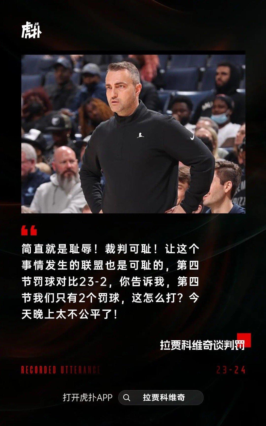 下半场里夫斯15次罚球，猛龙全队13次罚球…盲猜等会儿拉贾科维奇又要开炮了湖人v