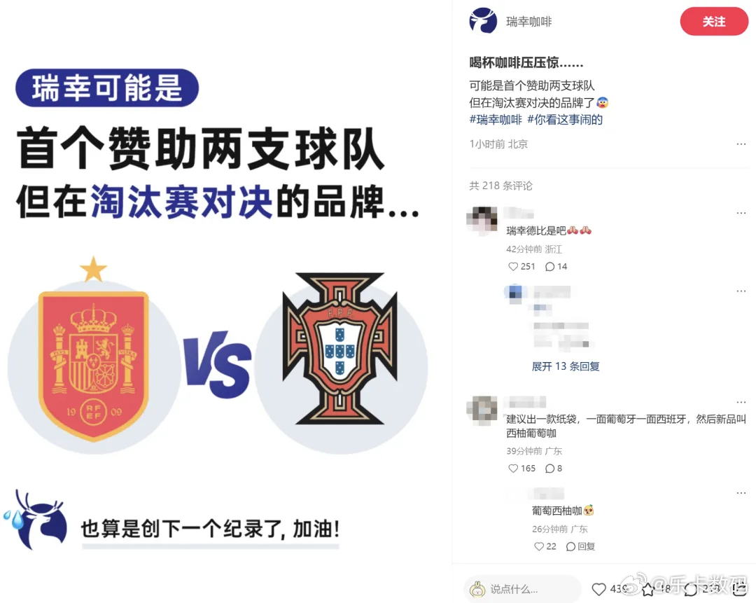 C罗再遇西班牙宿敌对决这不是刚好给遇到了嘛瑞幸德比