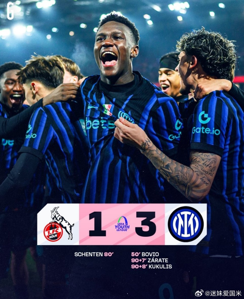 国际米兰在青年欧冠大放异彩：贝尼托·卡尔博内带领的小伙子们在科隆以3比1取胜，补