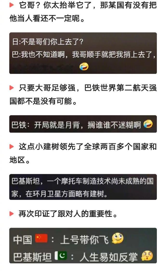 原来巴基斯坦一不小心，排名世界第四了