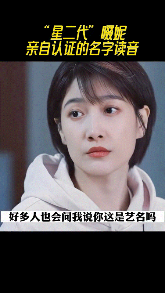 啜妮本名啜妮啜妮本名 破除艺名谣言，啜妮本名与演艺用名完全相同。生长在话剧艺术世