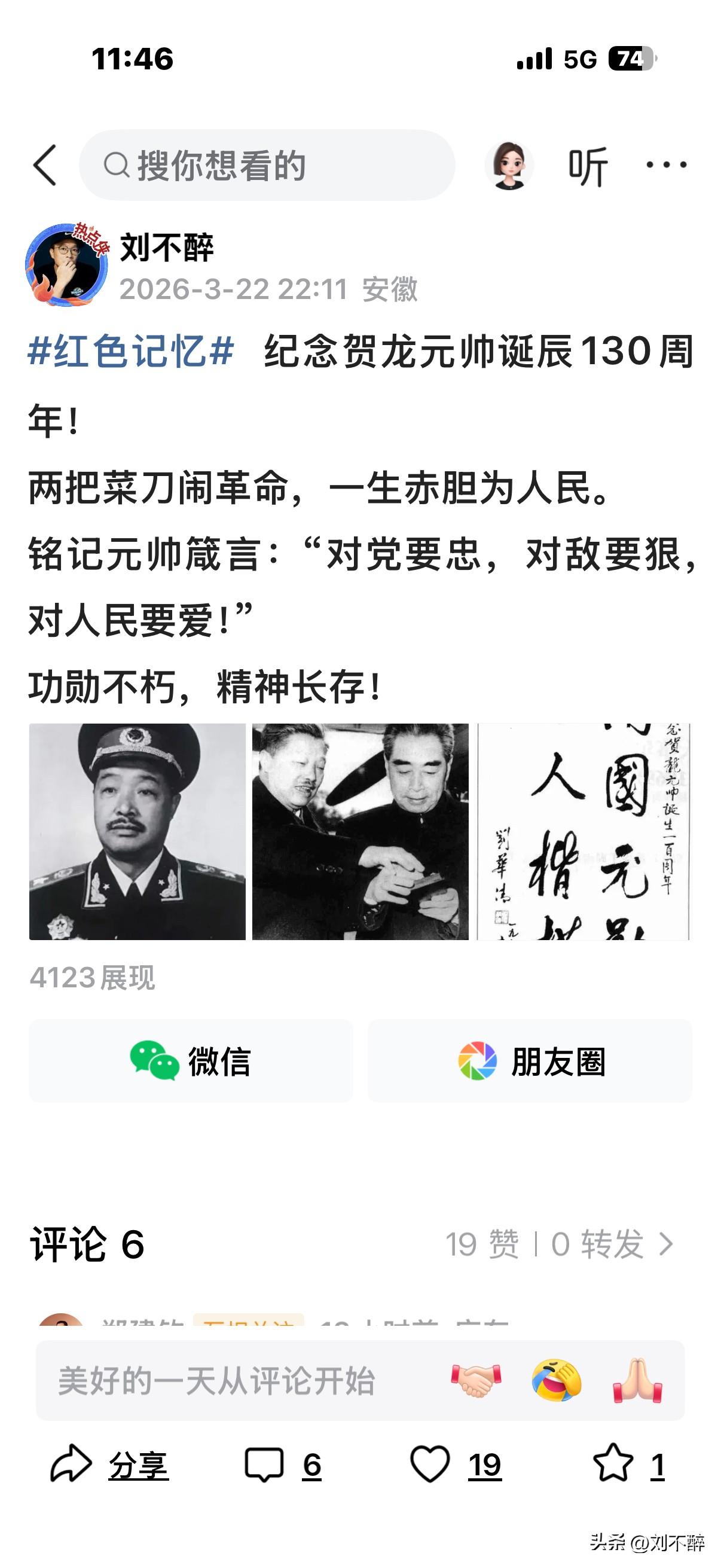 乖乖，抄袭？
从何谈起呢？
不纠缠，也不辩解，我问心无愧！
只将评判交由读者与时